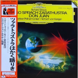 Strauss: Also Sprach Zarathustra - Don Juan, Herbert Von Karajan, Berliner Philharmoniker, LP,  JAPAN
