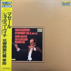 Shostakovich: Symphony No. 5, Op. 47,Lorin Maazel, LP,  JAPAN 1981r.