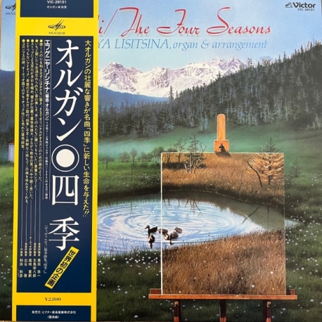 Vivaldi: The Four Seasons, Yevgeniya Lisitsina, organ & arrangengement, LP JAPAN