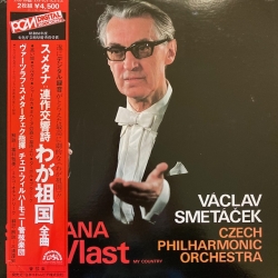 Smetana:  Ma Vlast, Czech Philharmonic Orchestra, 2LP JAPAN 1981 r.