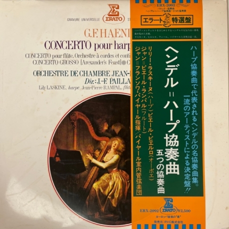 Haendel: Concerto Pour Harpe Et Orchestre, LP JAPAN