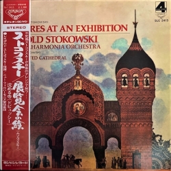 Mussorgsky: Pictures At An Exhibition/ Debussy: The Engulfed Cathedral , LP JAPAN